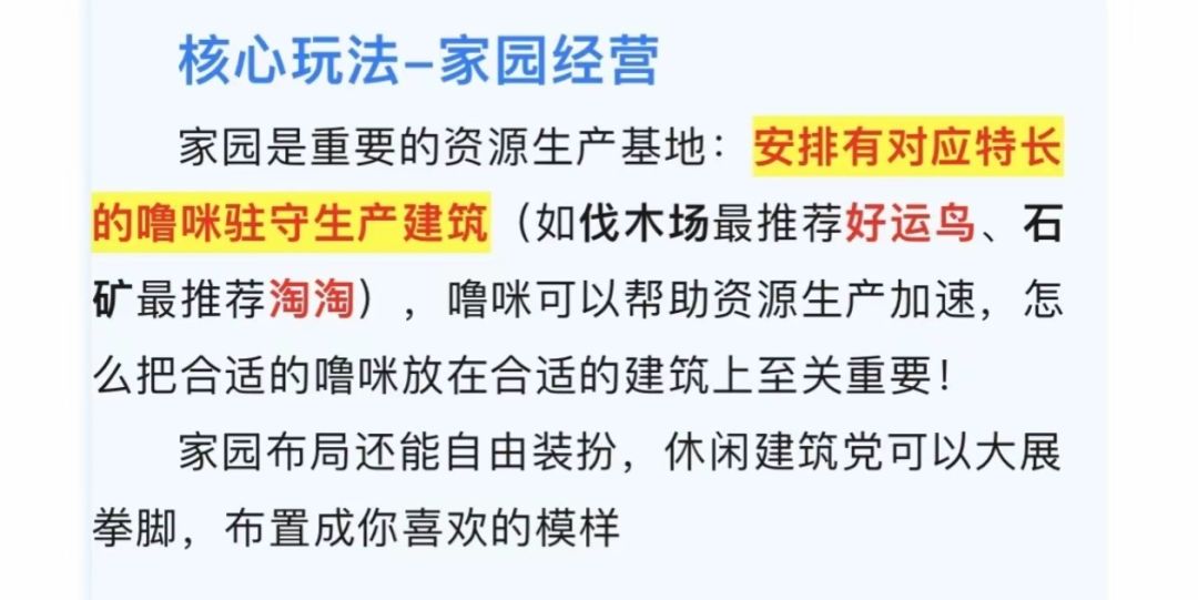 新手入坑注意(内含兑换码) 4
