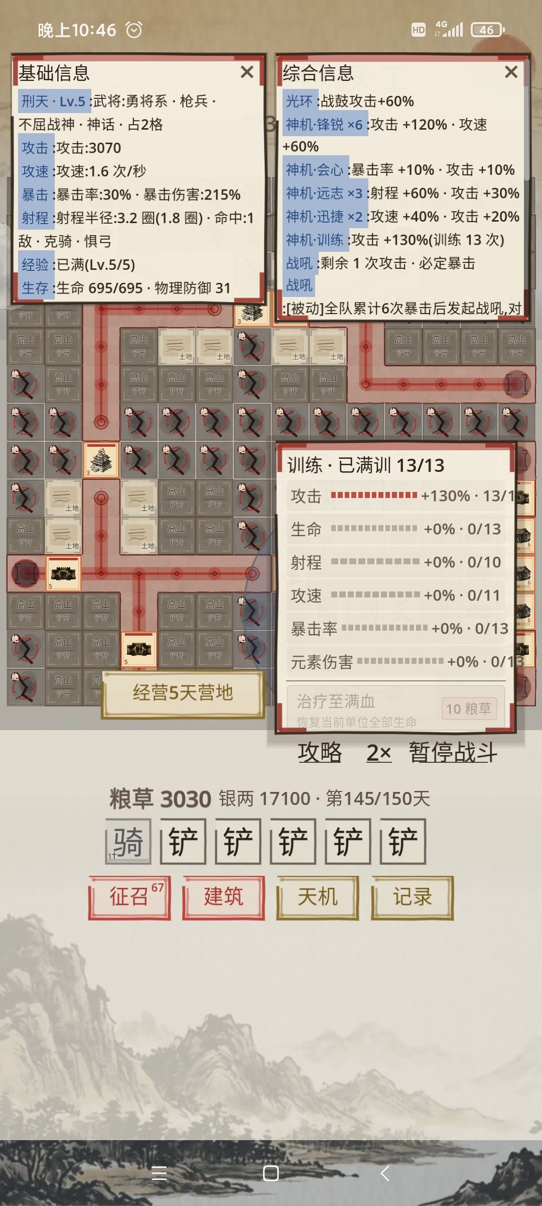 困难天工轻轻松松 3
