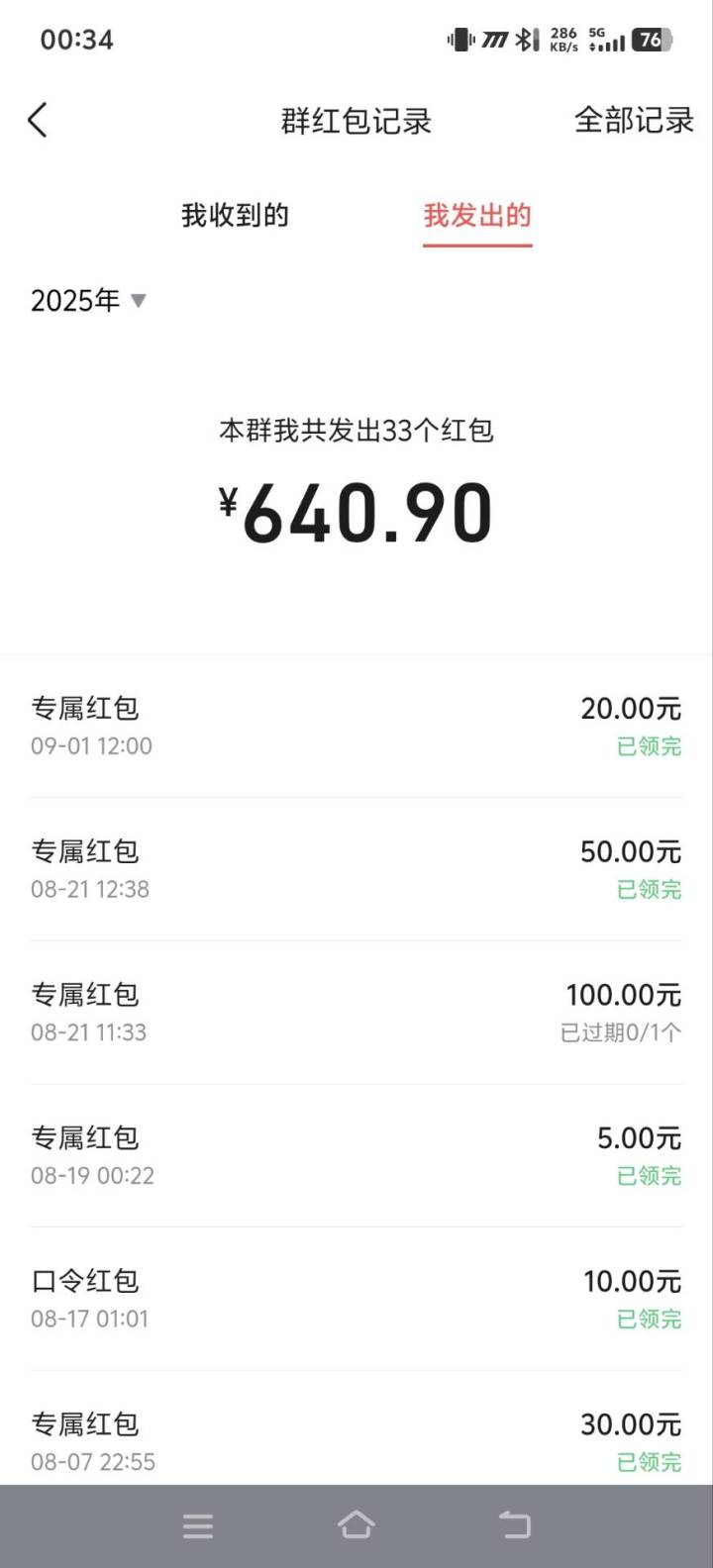 q区战队招人截图