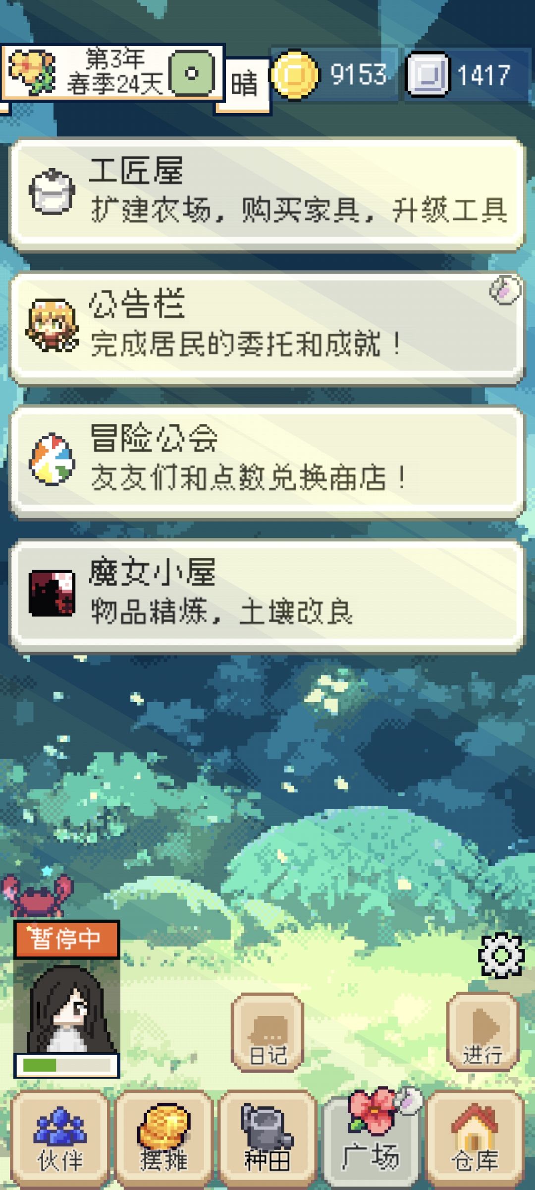 早就还完贷款了为什么没有开图鉴? 1