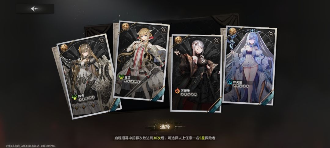 大佬们,新手自选我该选谁? 1