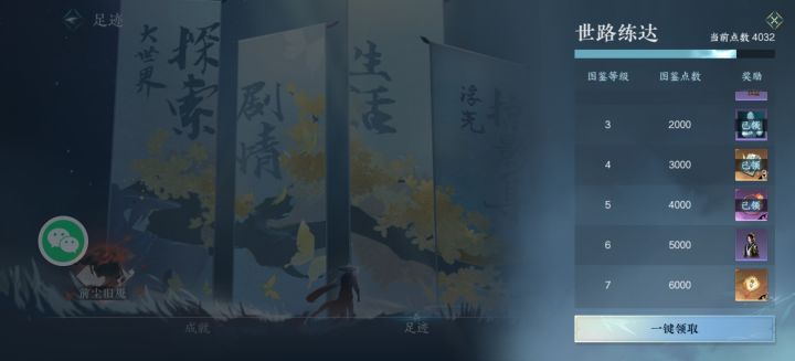 古道西风肝不动了…截图