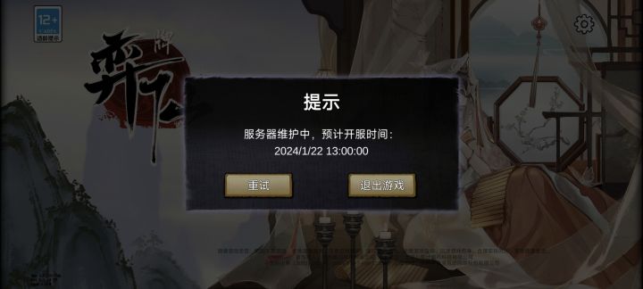 我感觉我的时间有问题截图