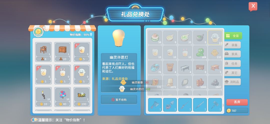 疑似追忆节无限刷全员好感的特性… 3