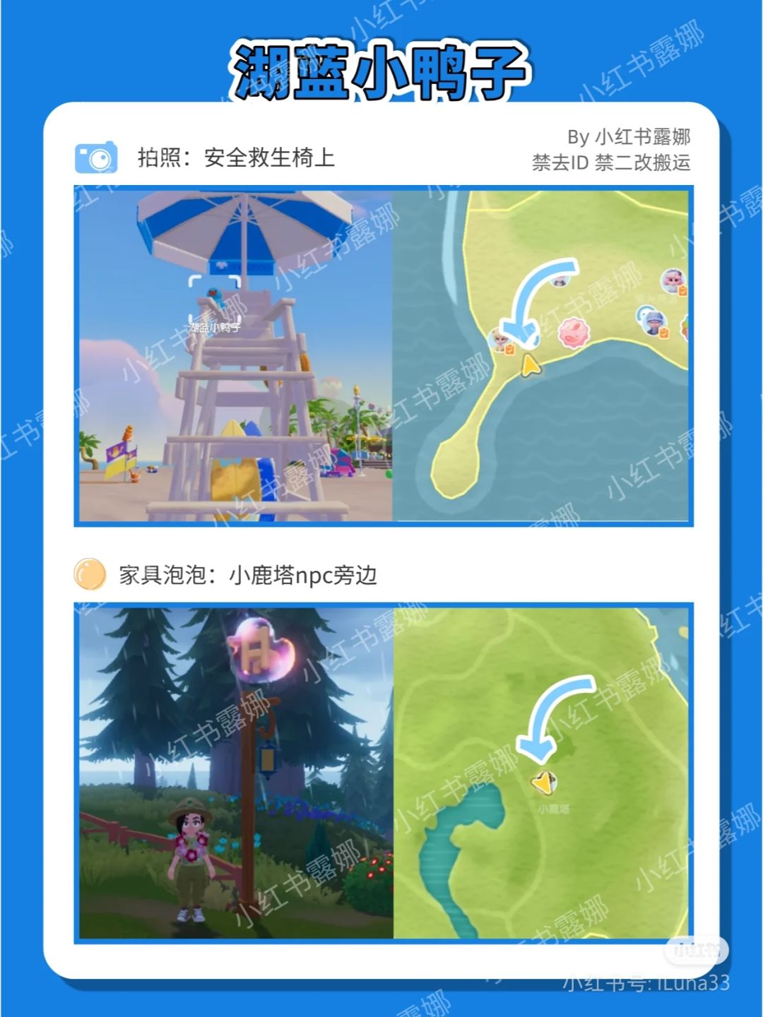 8.17溜溜木/无暇萤石/礼包码/潮流季小黄鸭 3