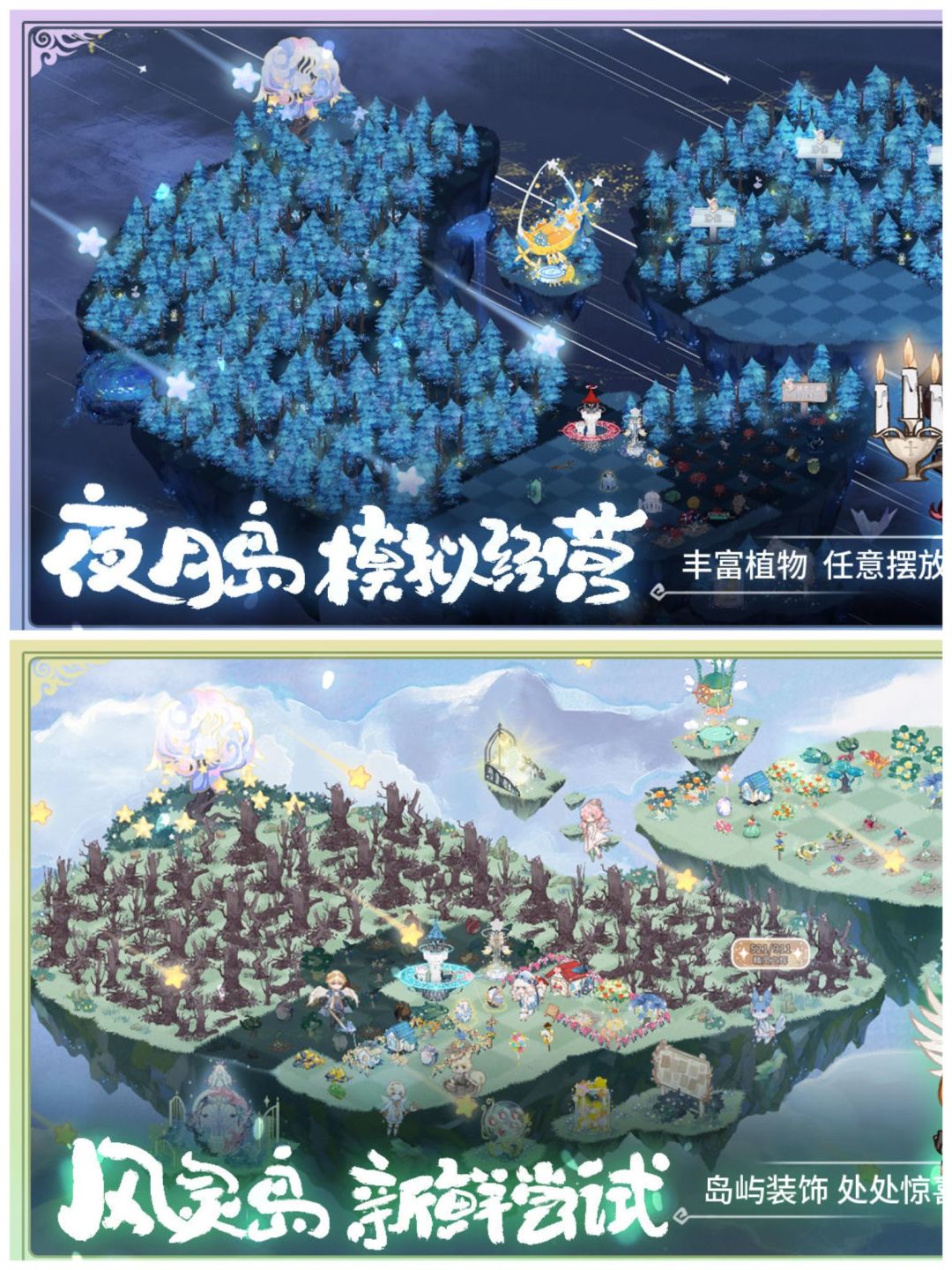 快来玩,这游戏装扮真的可爱啊‼️ 2