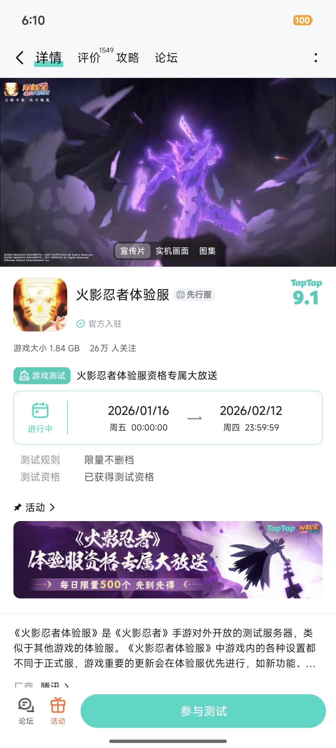 TapTap