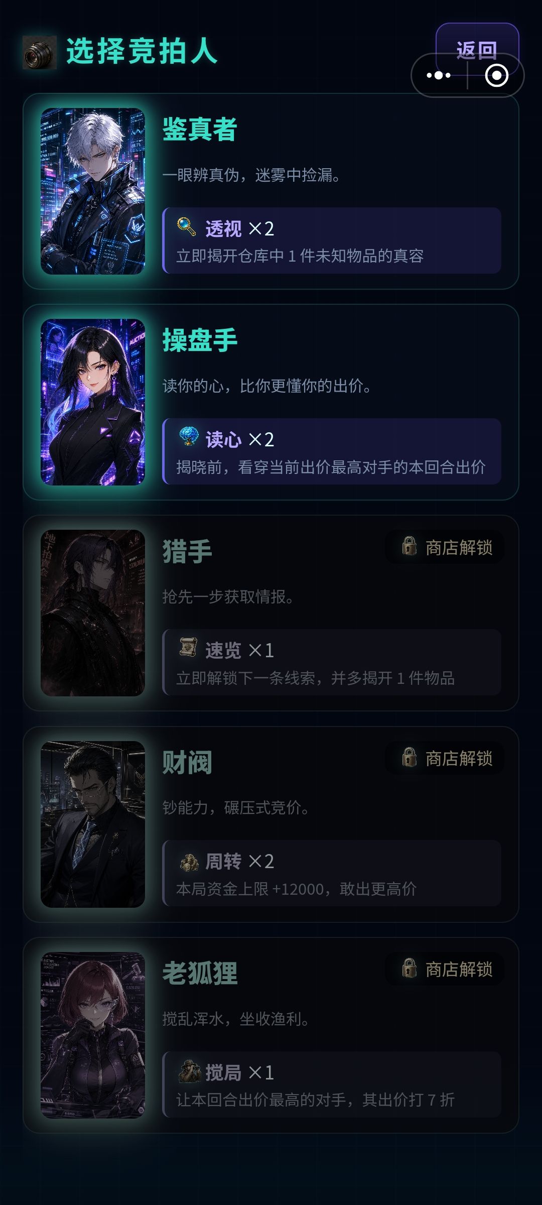 赛博竞拍，在线开箱截图