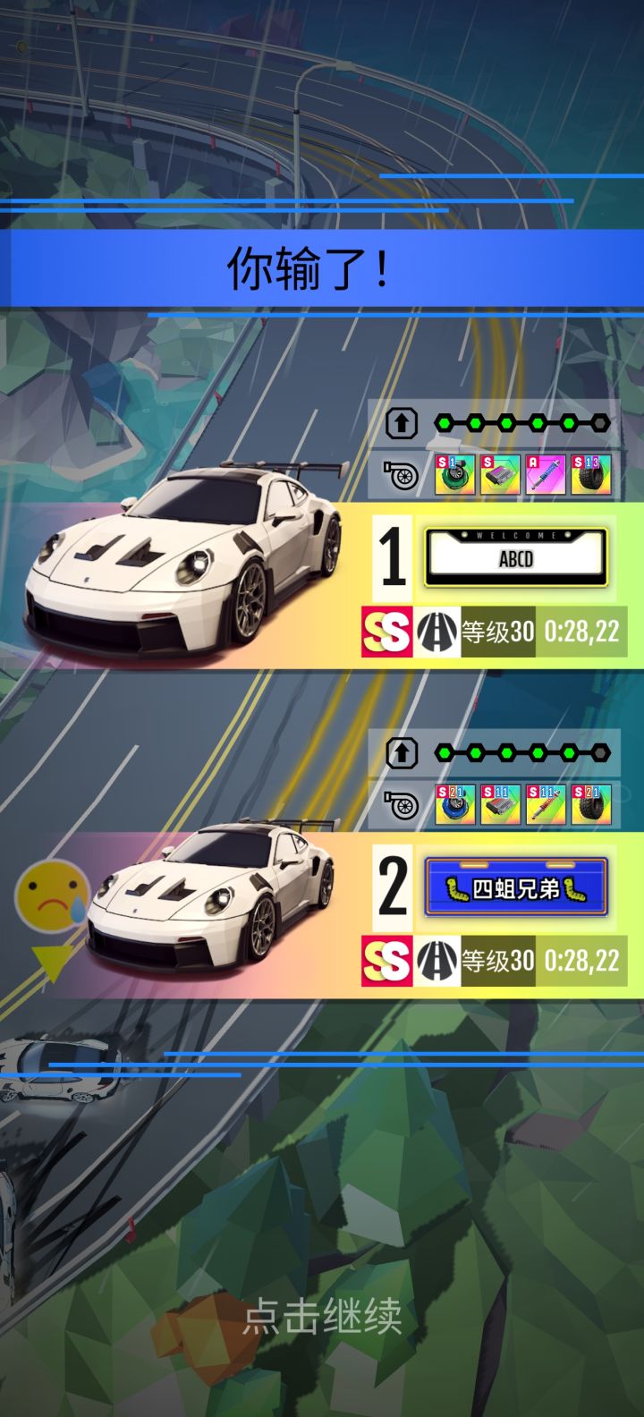 这也算输了吗截图