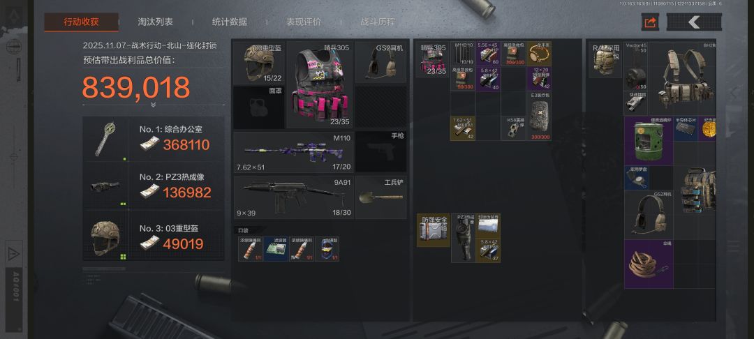 强化北山刮地皮真好玩 4