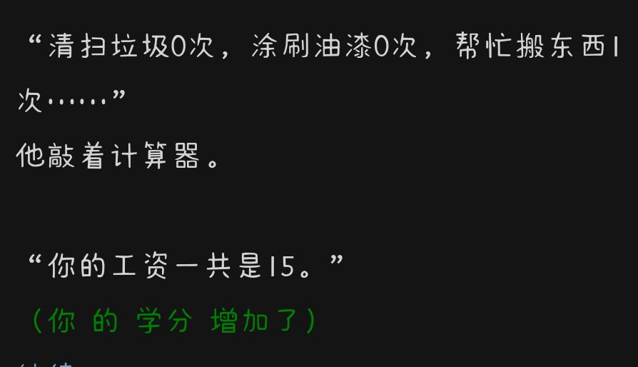 打工战士来了 2
