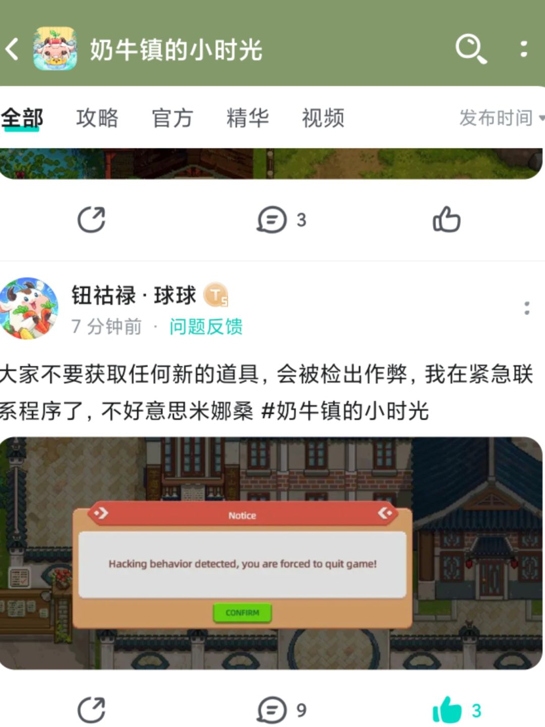 听说大家被误封了 1