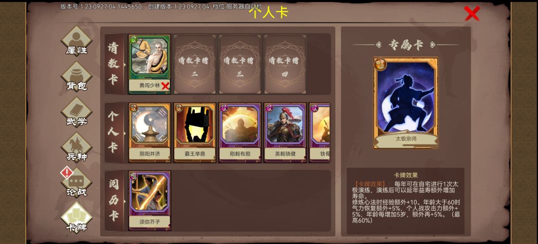 朱元璋玉像是不是有bug 4