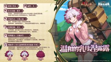 【坎公骑冠剑 X 动画克雷瓦提斯 联动角色档案】涅露露