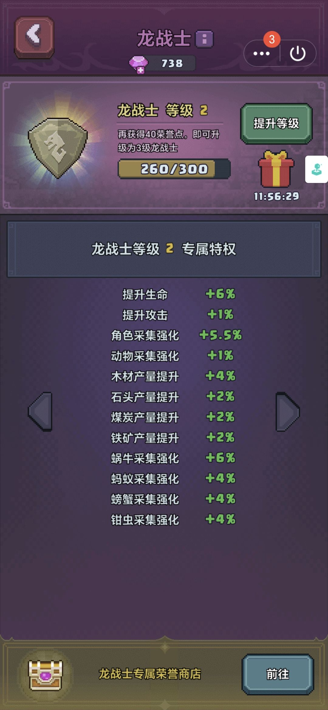 果然 3