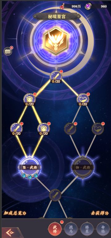 《将灵说》3月14日更新公告