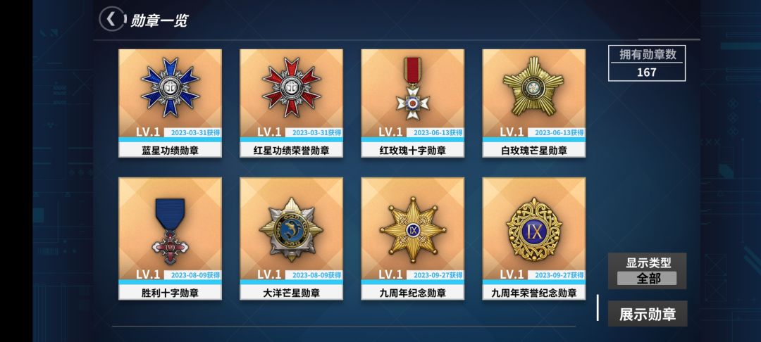 推图结束了 3