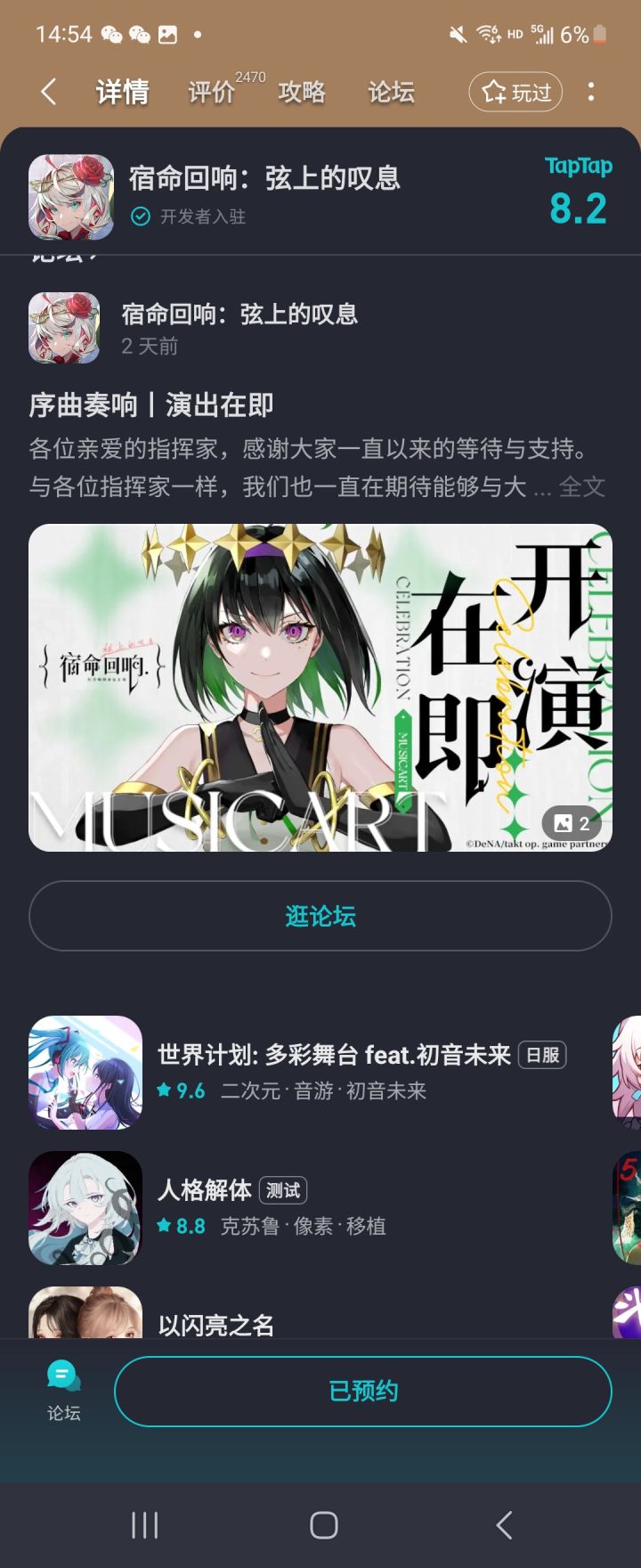 期待期待!(搓手)截图