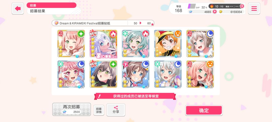 60抽5个5⭐这概率离谱吗（还有个二连） 4