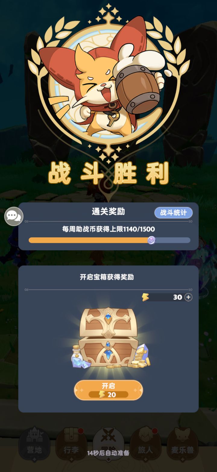 求助，现在是不是不能刷秘境比了啊？截图
