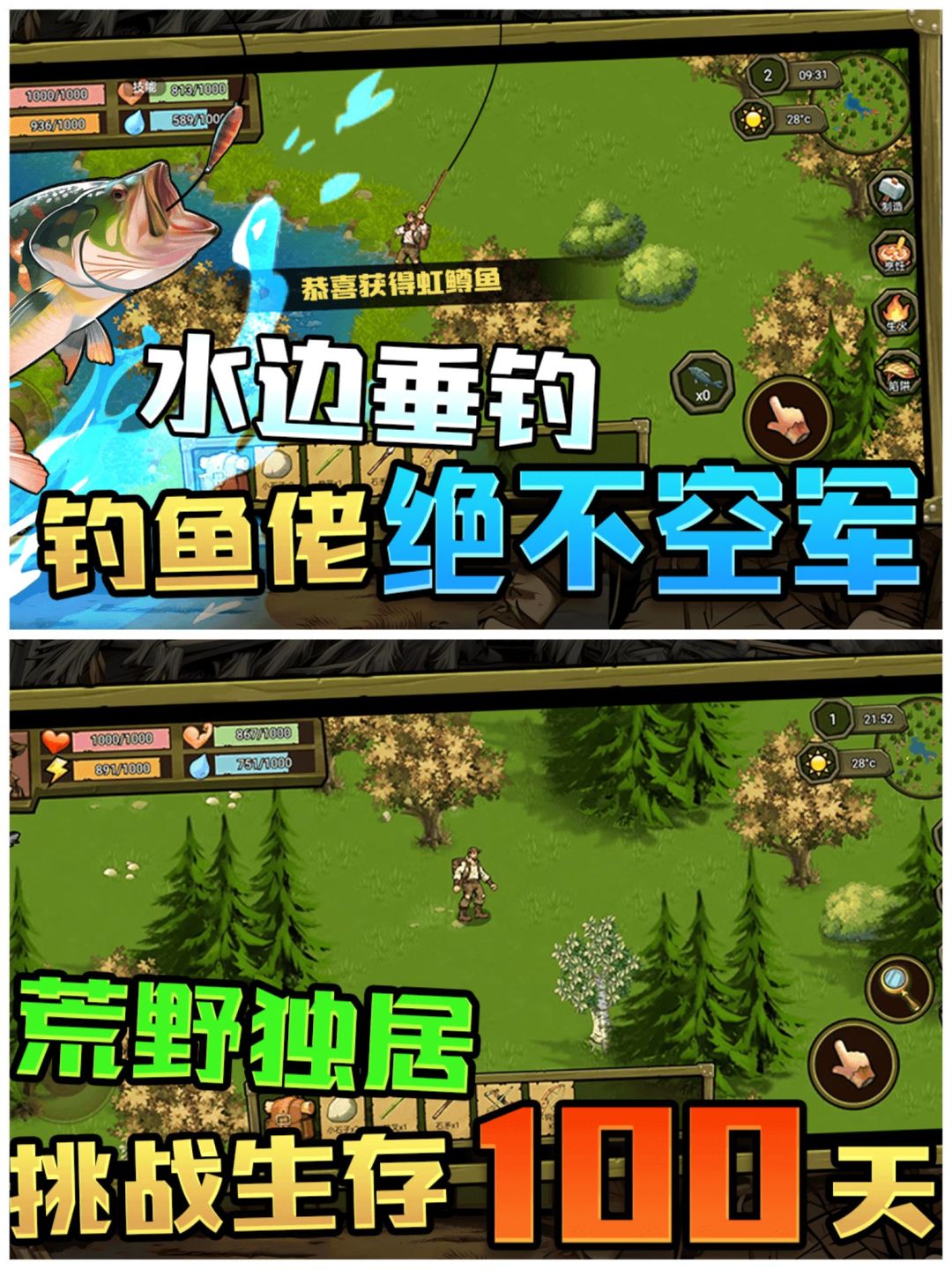 ✨荒野求生，这款生存游戏看起来真不错✨ 2