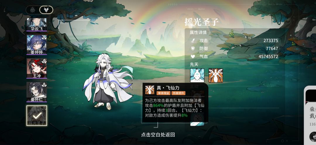 摇光圣子 3