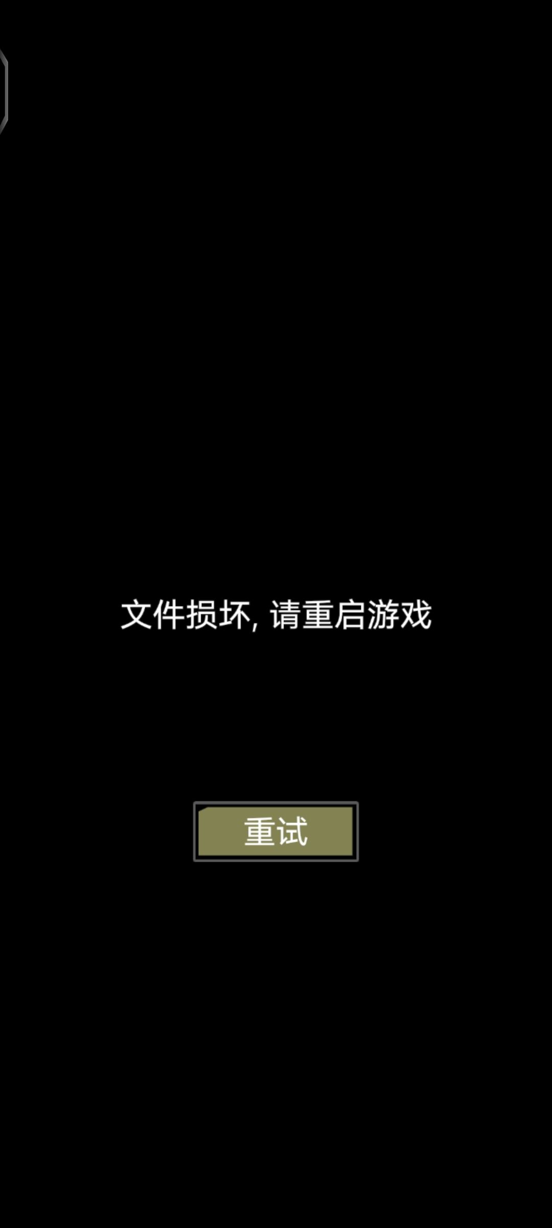 这咋回事啊 1