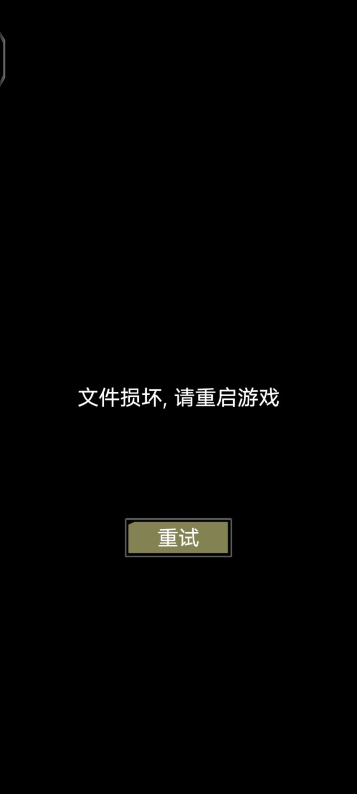 这咋回事啊截图
