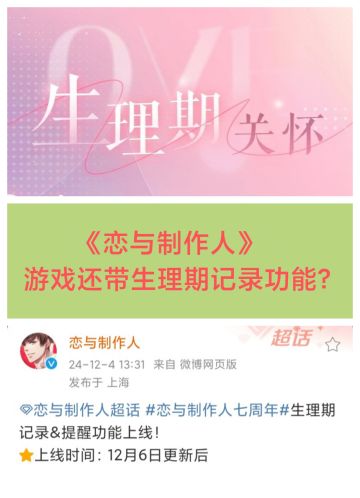 啊❓生理期记录功能都要来了❓