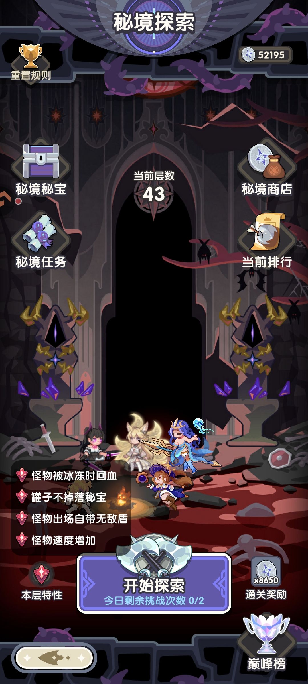 难到真是我手残 4