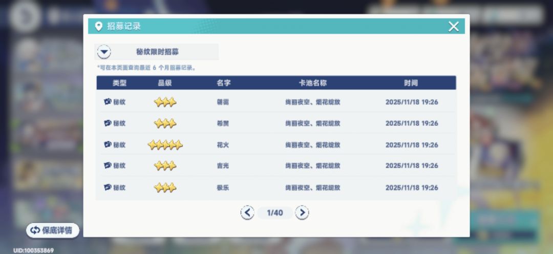 直接大保底,就一个五星啥都没。 2