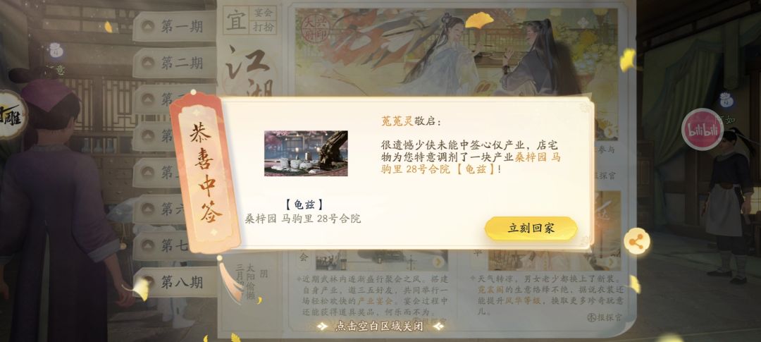 我并没有选择合租合院,一直点的单人院 3