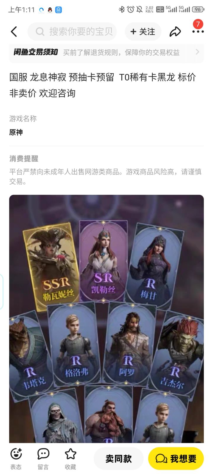 策划。赶紧开通退款渠道。三测抽预抽卡就差的狠。三测了进游戏全是保底出。能用的英雄全是三百抽换的。这公测预抽卡简直更垃圾。五个qq一个微信能出五个金的都没有。参加内测的号只有三个垃圾。俩小号90抽一个金。六个号加起来凑不齐一个好的。是不是调老子爆率了？当初说付费测试的给多些抽，你自己看看多哪里去了？凭啥那么多人都没给你们测试没咋付费就什么核心都能出？按你这德行公测了带黑成啥？是准备公测了还让老子70截图