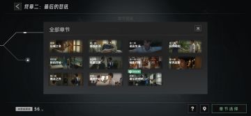 今天我花了几个小时把两个结局都玩通关了