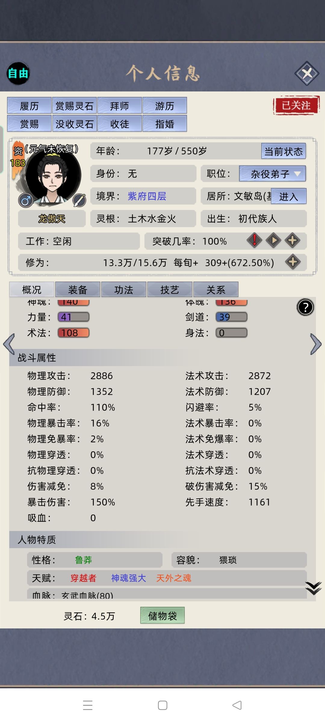西来剑决被削了就直说嘛 3