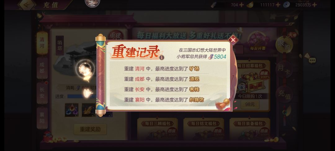 灵犀的游戏 2