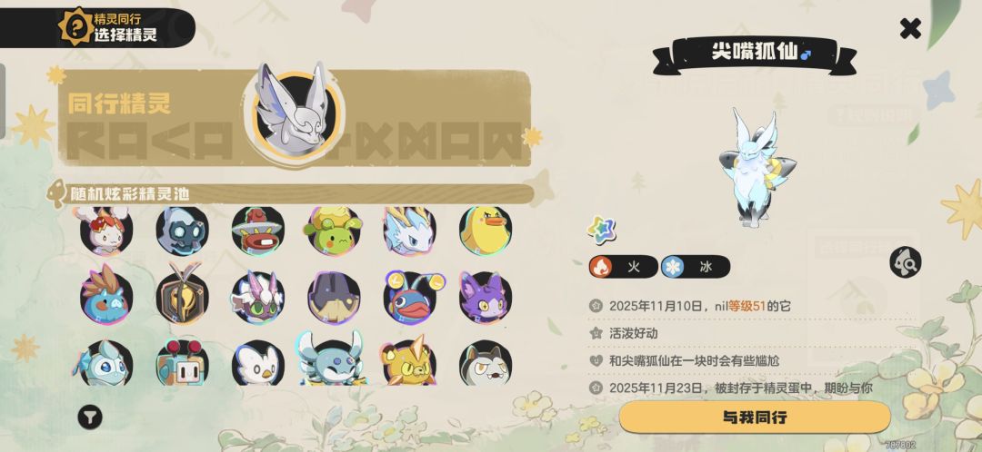 感谢洛克王国送的18r 3