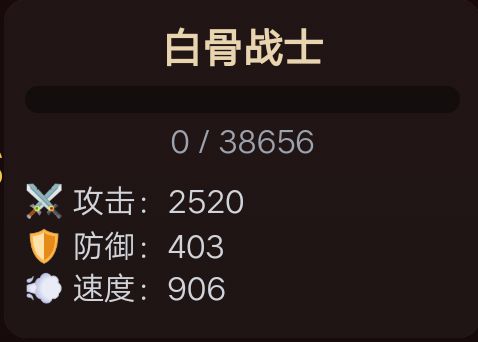 白骨洞 4