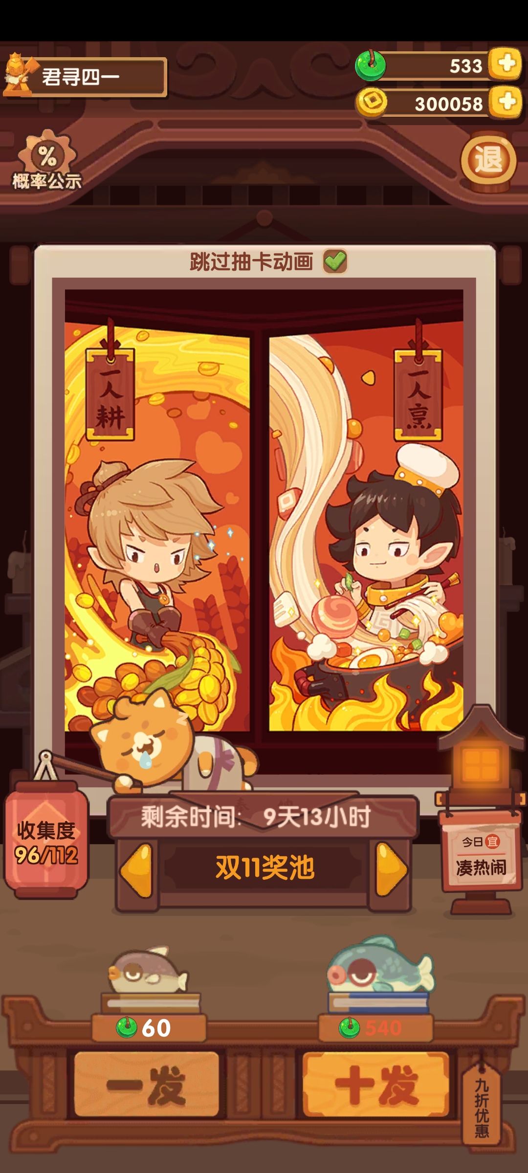 终于能修双子了 1