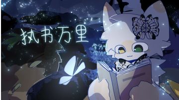 关于游戏新增赛年的提议票选