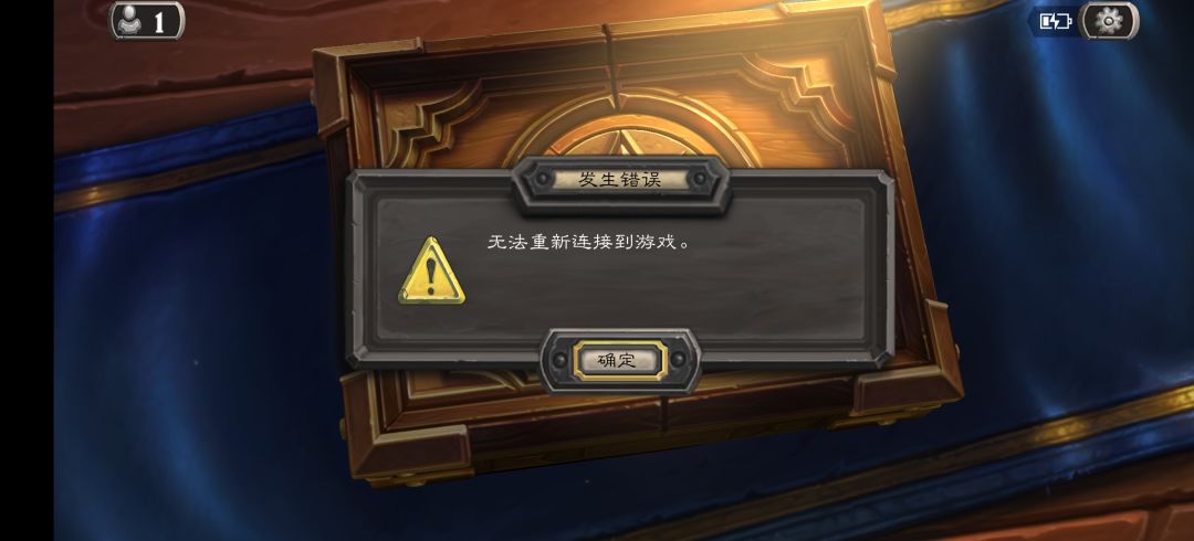 泰坦卡也就算了,怎么战旗今天也卡了 2