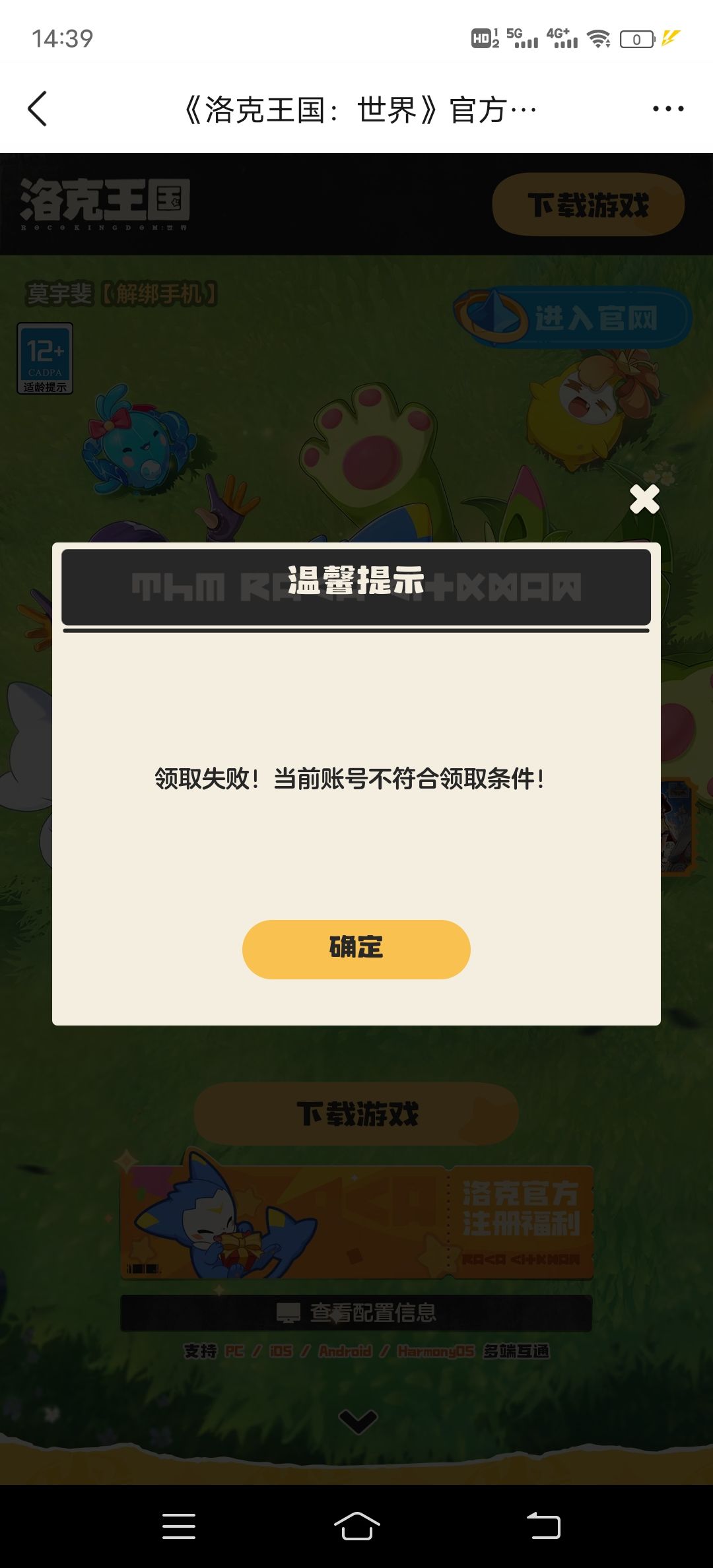 问题来了，到底什么算是官网 2