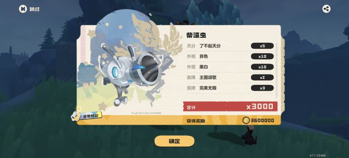 早知道不用棱镜球了截图