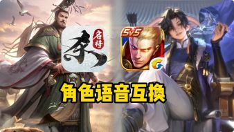 让【名将杀】X【王者荣耀】的孙权念对方台词会怎么样？截图