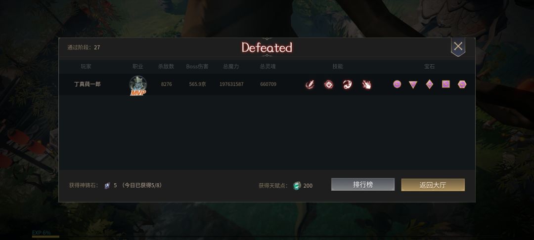 尸鬼无尽模式攻略 2