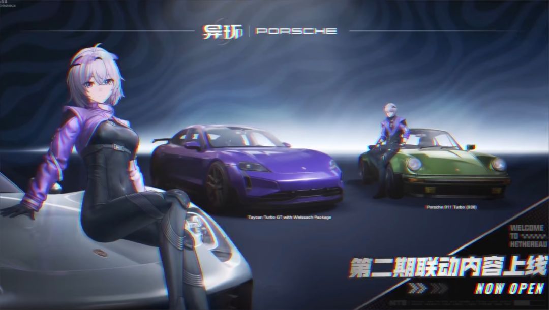 异环1.4前瞻福利汇总,保时捷911来了! 11