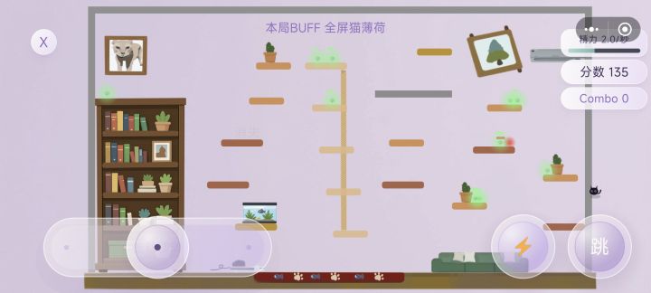 几个薄荷已经可以飞出场外了截图