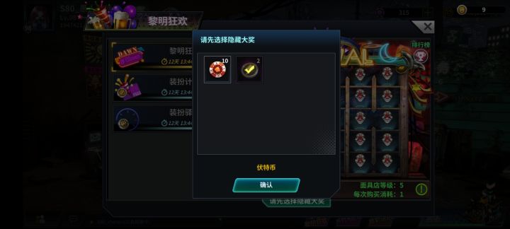 伏特币截图