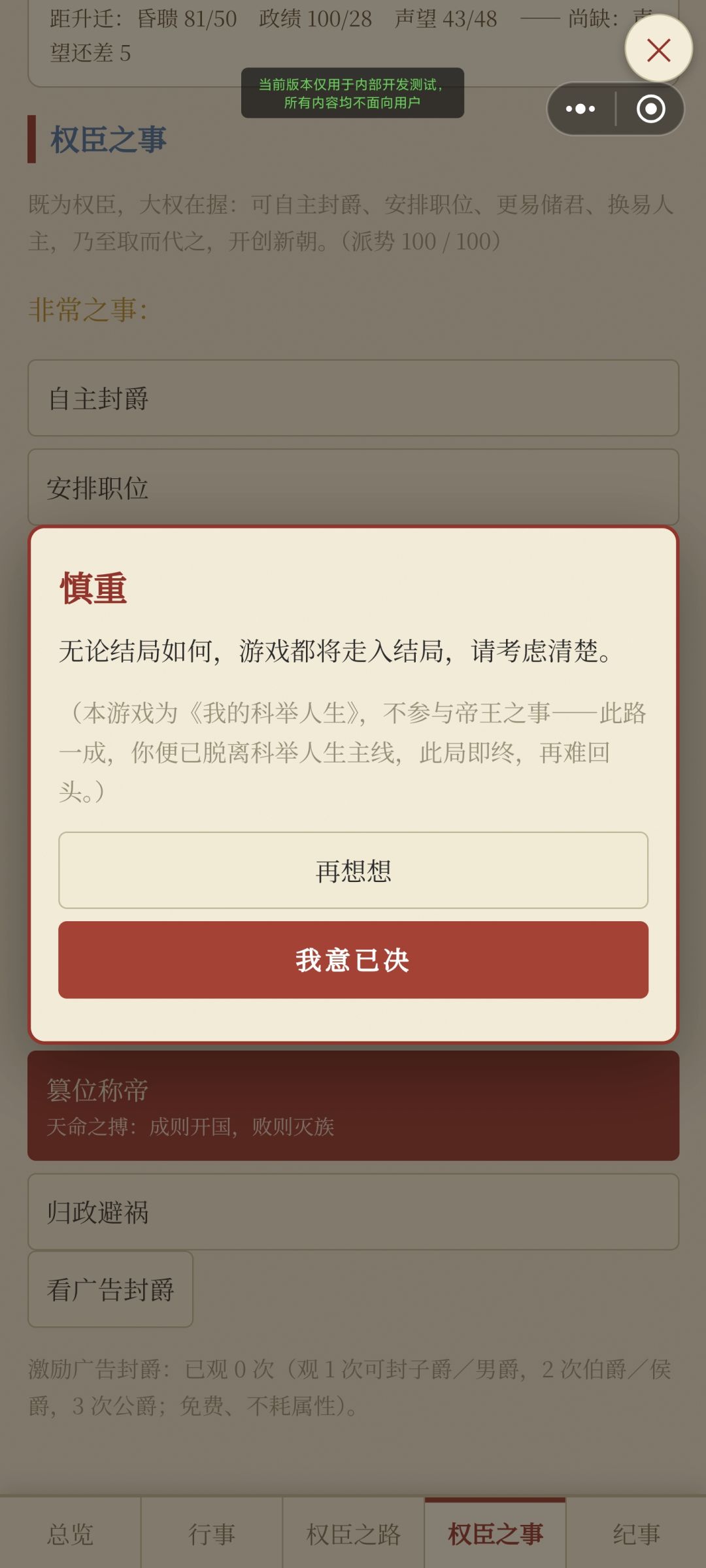 游戏测试中 11