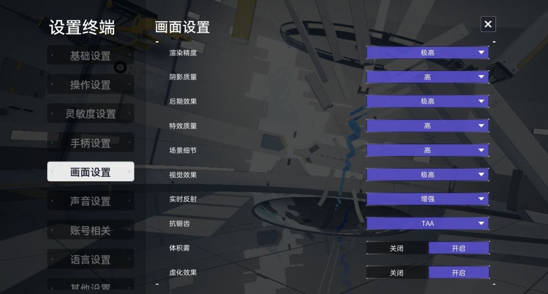 好像只有开了TAA看起来才清楚一点 2